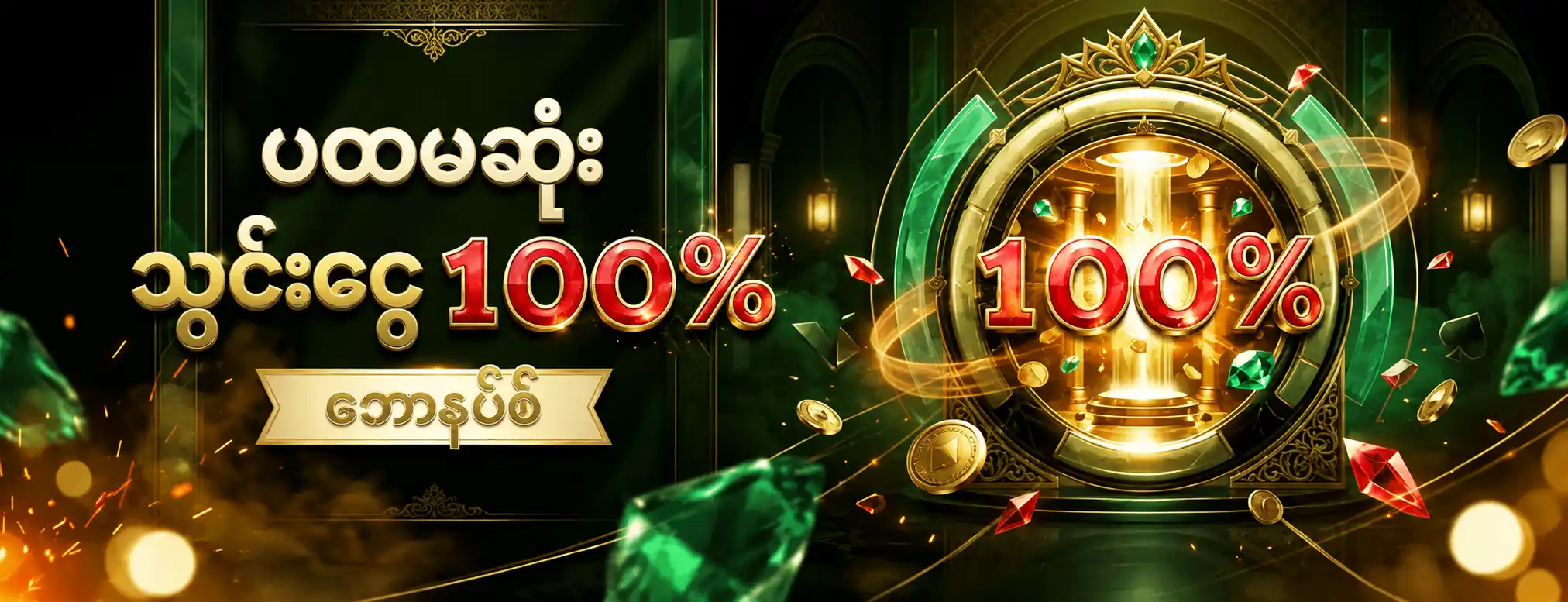 Welcome Bonus 100%