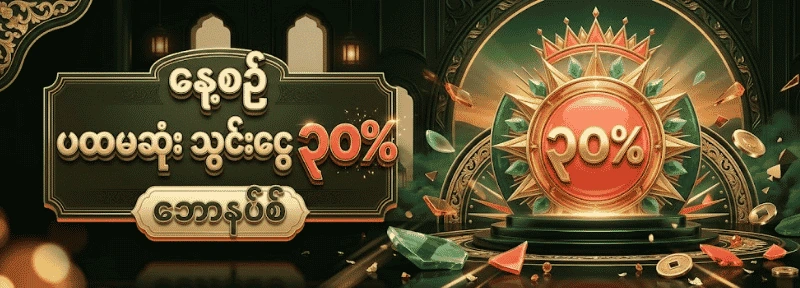 Daily First Deposit 30%