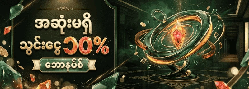 Unlimited Deposit 10% Bonus