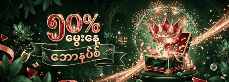 50% Birthday Bonus